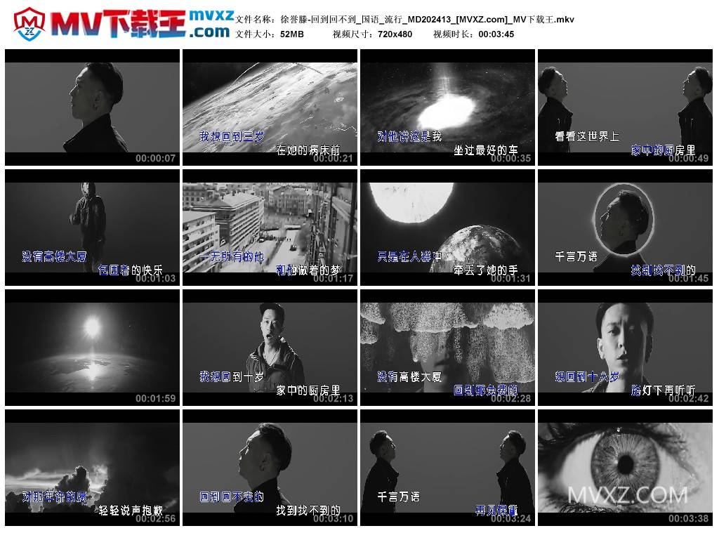 徐誉滕-回到回不到_国语_流行_MD202413